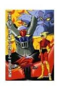 mazinger z nº 1-9788496874619 mazinger z nº 1-9788496874619
