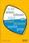 to neo ispaniko-ellikiko lexico texto (diccionario español-griego )-pedro olalla-9789608923539 to neo ispaniko-ellikiko lexico texto (diccionario español-griego )-pedro olalla-9789608923539