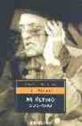 mi ultimo suspiro-luis buñuel-9788497595049 mi ultimo suspiro-luis buñuel-9788497595049