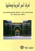 las preposiciones arabes y sus significados (en español. con ejer cicios) (2ª ed)-salah yas abbas-9788461567669 las preposiciones arabes y sus significados (en español. con ejer cicios) (2ª ed)-salah yas abbas-9788461567669