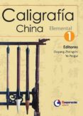 1. caligrafia china elemental-ouyang zhongshi-ye peigui-9788495920669 1. caligrafia china elemental-ouyang zhongshi-ye peigui-9788495920669