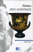 poetica (aristoteles 2ºed)-9788497492669 poetica (aristoteles 2ºed)-9788497492669