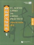 el nuevo libro de chino practico 1: libro-liu xun-9787561922279 el nuevo libro de chino practico 1: libro-liu xun-9787561922279