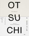 OTSUCHI: FUTURE MEMOIRES-2741114-otro-formato
