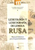 lexicologia y lexicografia de lengua rusa-vladimir dubichynskyi-tatiana chaikhieva-9788433846099 lexicologia y lexicografia de lengua rusa-vladimir dubichynskyi-tatiana chaikhieva-9788433846099