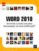 word 2010-9782746062979 word 2010 9782746062979
