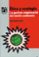etica y ecologia: la gestion empresarial del medio ambiente-9788480212779 etica y ecologia: la gestion empresarial del medio ambiente 9788480212779