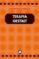 terapia gestalt (2ª ed.)-jean marie robine-9788488242679 terapia gestalt (2ª ed.) jean marie robine 9788488242679